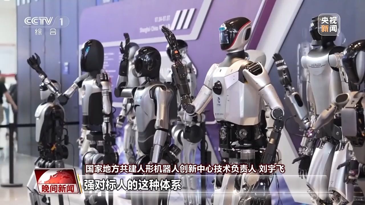 真实家庭服务、智能家居……我国人形机器人未来产业正成长 第2张