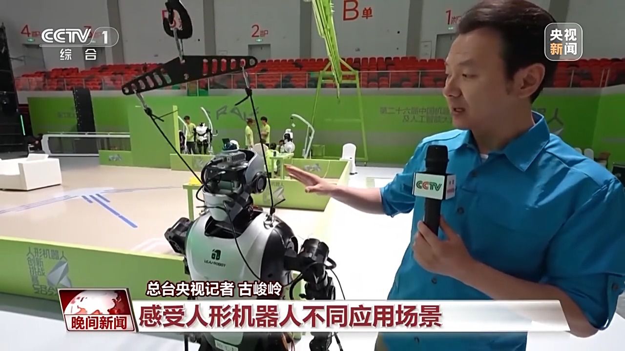 真实家庭服务、智能家居……我国人形机器人未来产业正成长 第3张