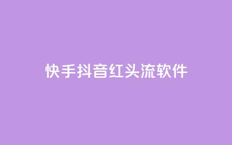 快手抖音红头流软件,qq下单业务平台空间 - 拼多多现金大转盘助力50元 拼多多官方9541366打不进去 第1张 快手抖音红头流软件,qq下单业务平台空间 - 拼多多现金大转盘助力50元 拼多多官方9541366打不进去 第1张