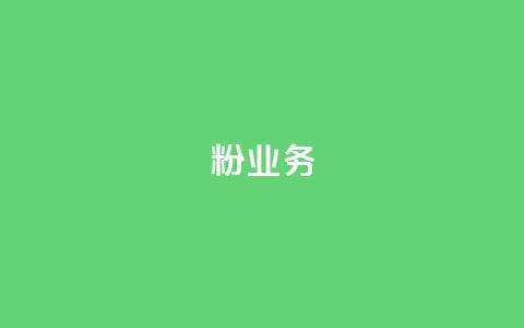 dy粉业务,一元1000赞网站在哪里 - 拼多多砍一刀助力平台 拼多多到元宝这步 第1张 dy粉业务,一元1000赞网站在哪里 - 拼多多砍一刀助力平台 拼多多到元宝这步 第1张