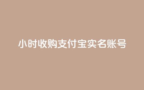 24小时收购支付宝实名账号,qq超好看的免费个性名片 - 卡盟平台官网 QQ免费空间卡片  第1张