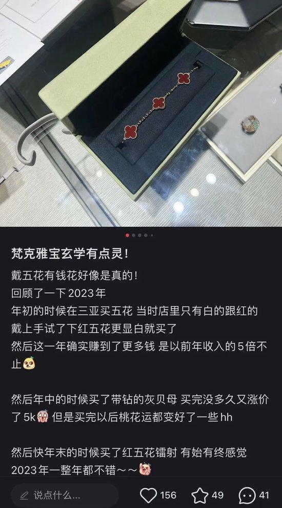 梵克雅宝全球涨价	，为什么大家通宵排队买？  第36张