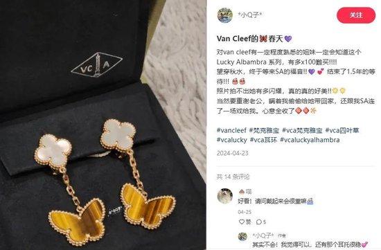 梵克雅宝全球涨价	，为什么大家通宵排队买？  第45张