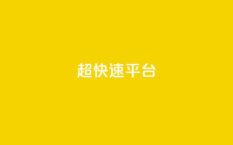 KS超快速平台,免费领取qq说说30浏览网站 - 快手低价业务自助平台软件 快手点赞秒1000双击0.01元小白龙马山肥大地房产装修  第1张