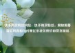 快手购买粉丝网站，快手购买粉丝，揭秘黑幕背后的真相与对策亿乐社区低价自营货源站