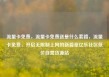 流量卡免费，流量卡免费送是什么套路，流量卡免费，开启无限制上网的新篇章亿乐社区低价自营货源站