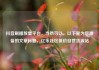 抖音刷播放量平台，当然可以。以下是为您准备的文章标题，亿乐社区低价自营货源站