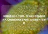 抖音直播间挂人气网站，如何在抖音直播间提升人气并链接到高质量网站？亿乐社区SUP货源站