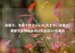 流量卡，流量卡移动19元200g大王卡，流量卡，便捷生活的新选择亿乐社区SUP货源站