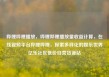 哔哩哔哩播放，哔哩哔哩播放量收益计算，在线视频平台哔哩哔哩，探索多样化的娱乐世界亿乐社区低价自营货源站