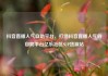 抖音直播人气自助平台，打造抖音直播人气的自助平台亿乐社区SUP货源站