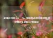 买抖音粉丝10元一万，购买抖音百万粉丝低价攻略亿乐社区SUP货源站