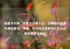 流量卡办理，流量卡办理入口，详解如何高效办理流量卡，步骤、技巧与注意事项亿乐社区低价自营货源站