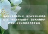 纯流量卡免费申请入口，移动纯流量卡免费申请入口，轻松获得纯流量卡，享受无限畅快网络体验！亿乐社区低价自营货源站
