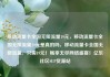 移动流量卡全国无限流量19元，移动流量卡全国无限流量19元是真的吗，移动流量卡全国无限流量，只需19元！畅享无尽网络盛宴！亿乐社区SUP货源站
