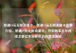 联通19元无限流量卡，联通19元无限流量卡套餐介绍，联通19元无限流量卡，开启畅享无尽网络之旅亿乐社区低价自营货源站