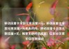 移动流量卡全国无限流量19元，移动流量卡全国无限流量19元是真的吗，移动流量卡全国无限流量19元，畅享无边网络盛宴！亿乐社区低价自营货源站