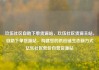 玖伍社区自助下单货源站，玖伍社区货源主站，自助下单货源站，构建您的供应链生态新方式亿乐社区低价自营货源站