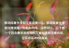 移动流量卡全国无限流量19元，移动流量卡全国无限流量19元是真的吗，当然可以。以下是一个符合要求且独特的文章标题和文章内容，亿乐社区SUP货源站