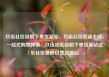 玖伍社区自助下单货源站，玖伍社区货源主站，一站式购物体验，玖伍社区自助下单货源站亿乐社区低价自营货源站