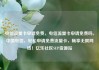 电信流量卡申请免费，电信流量卡申请免费吗，中国电信，轻松申请免费流量卡，畅享无限网络！亿乐社区SUP货源站