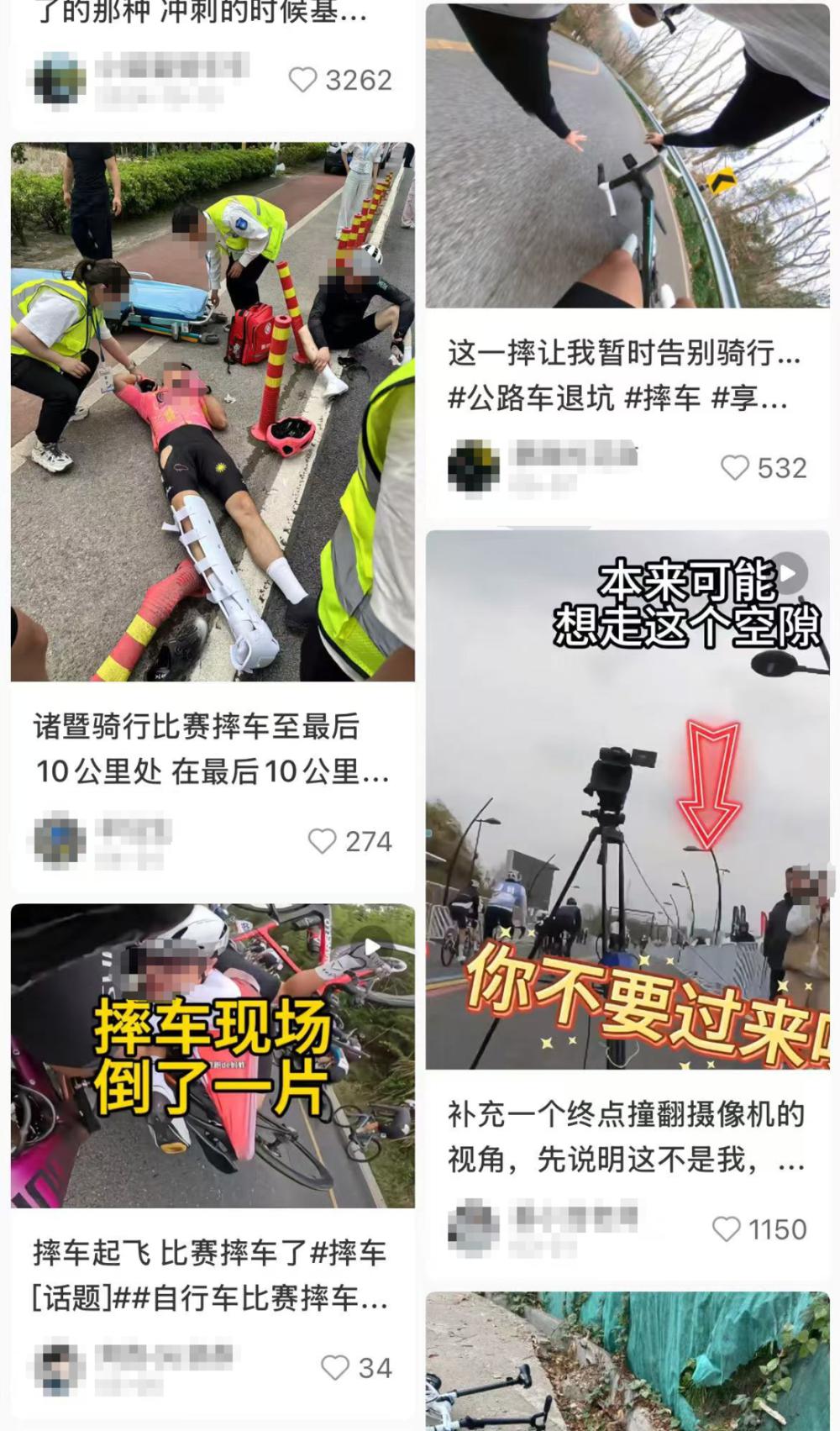 选手头部遭后车碾压伤情极为严重？安徽一自行车赛摔车事故致多人受伤  第6张