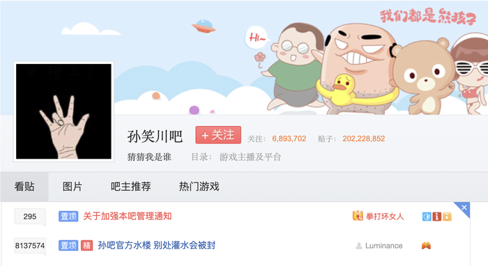《混沌少年时》：走向线上的犯罪	，流向现实的厌女  第14张