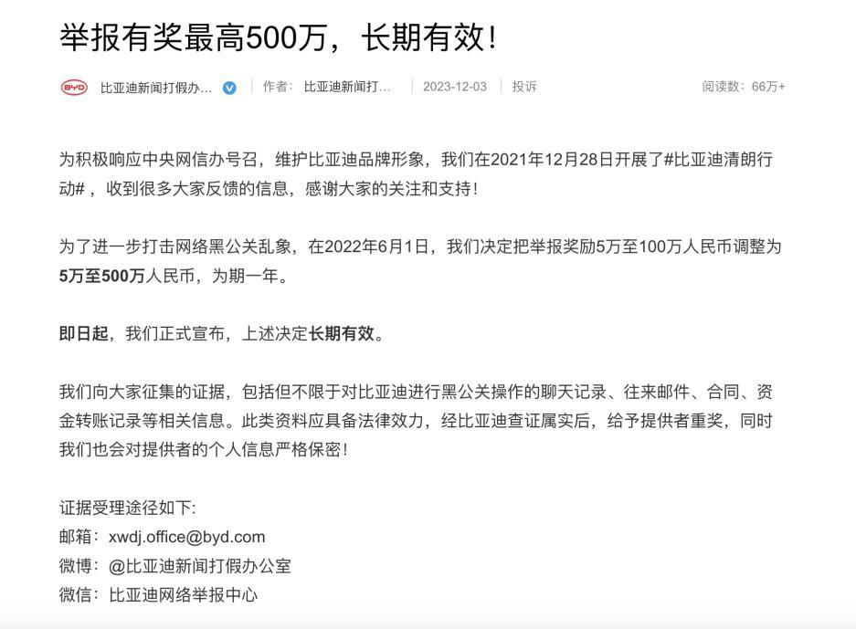 挡位设计反常规？比亚迪李云飞：不要为了黑而黑  第3张