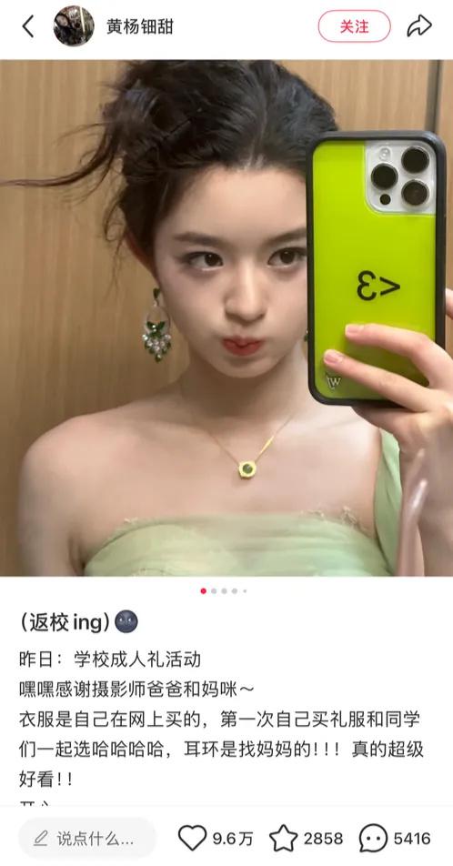 05后女演员戴230万耳环引热议，其父是公务员？女方公司发声明  第3张