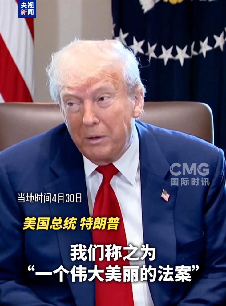 215：214	，特朗普税改法案在众议院通过！黄金跳水，国际油价下跌，美股巨震	，英伟达“亲儿子	”股价再创新高  第3张